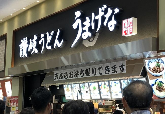 讃岐うどん うまげな ららぽーと横浜店 クチコミ アクセス 営業時間 港北 長津田 青葉 フォートラベル