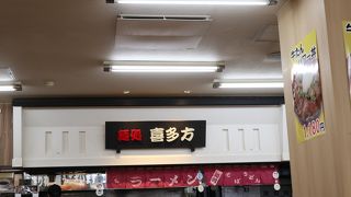 しみ天を食べよう！