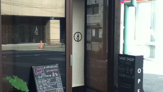 日本酒・本格焼酎の専門ショップ