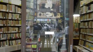 神保町で小さな旅を