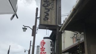 嵐山うどん
