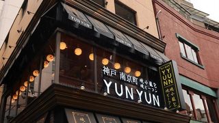 焼小籠包の人気店