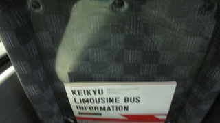 この日は約半分の乗車率だったのでとても快適でした