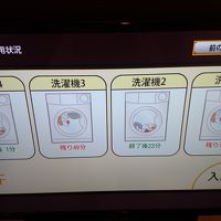 凄いぞランドリー情報