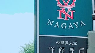 そうそうに退散