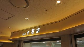 搭乗前に本を買えることができる貴重なお店だと思いました