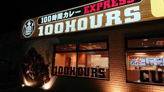 自慢の濃厚ビーフカレー