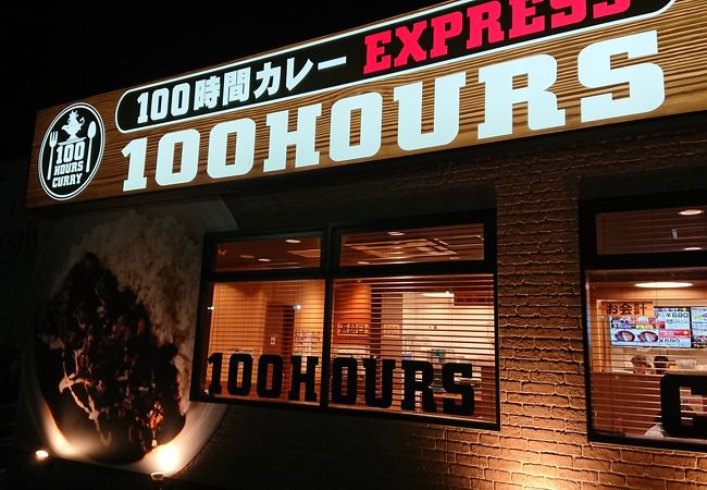 自慢の濃厚ビーフカレー