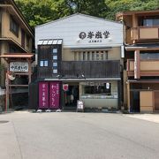 峯嵐堂 本店