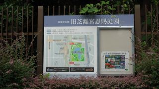 浜松町駅に近い大きな庭園