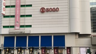 そごう (神戸店) 