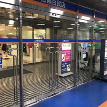 姫路山陽百貨店 By Dammann 姫路山陽百貨店のクチコミ フォートラベル 姫路山陽百貨店 By Dammann 姫路山陽百貨店のクチコミ フォートラベル