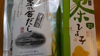 茅乃舎のおだしを取り扱っている