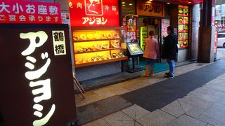 ミナミの焼肉アジヨシ