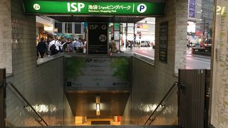 池袋ショッピングパーク