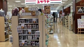 ユザワヤ (キラリナ京王吉祥寺店) 