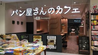 京王府中ショッピングセンター