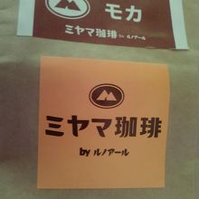 モカです。ひとパック610円です。