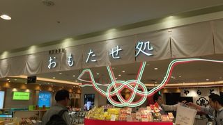 東京食賓館 おもたせ処