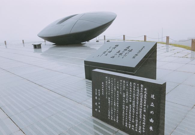 時空翔 クチコミ アクセス 営業時間 奥尻島 フォートラベル