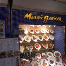 マイアミガーデン浜松町店