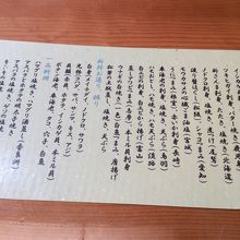 この時のオススメ