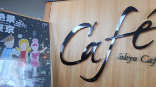 トウキョウカフェ 202
