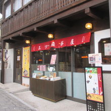 有馬らしい外観です