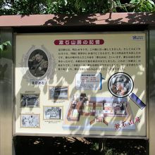 「漱石山房の記憶」の立札