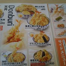 490円、590円のメニューが大きな写真になっている。