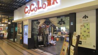 越後湯沢駅構内の一大ショッピングエリアです。