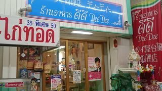 タイの屋台風レストラン