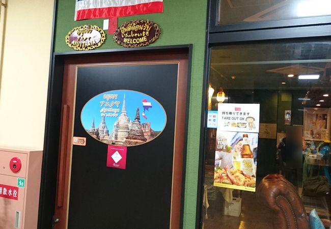 小さいけれど落ち着いたタイ料理店