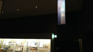 身近な生活関連商品などが展示