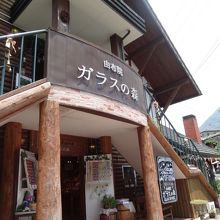 お店の入り口そばです。