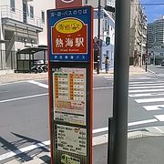 (湯遊バス)熱海市内のメジャー所を周りたいときにお勧めです。