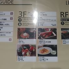 ２･３階は雑貨、カフェ・レストランです