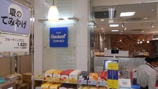 神戸北野町発祥