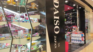 ダイソーがありました