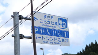 目の前に滝があるので立ち寄ってほしい