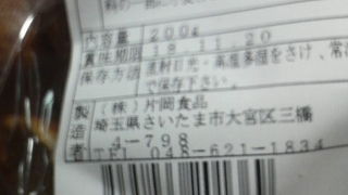 ネギの風味と甘辛い味付けが美味「ねぎとろ久助」