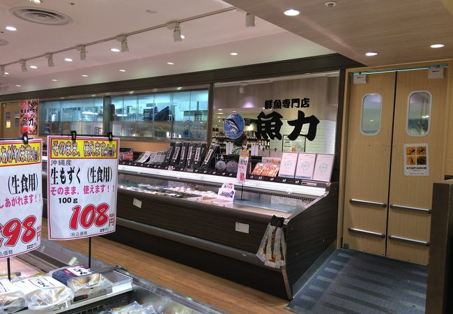 魚力海鮮寿司 Dila津田沼店 クチコミ アクセス 営業時間 船橋 習志野 フォートラベル