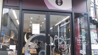 「クルミッ子」で有名なお店です☆
