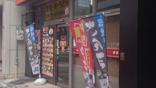 街かど屋 南森町店