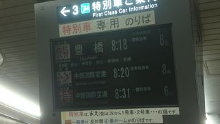 セントレア空港まで利用