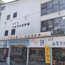 川治ダム資料館 