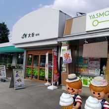 大谷パーキングエリア