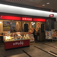 赤字に白文字が目印です