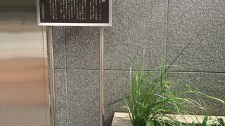 説明看板のみが残る