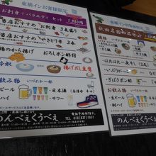 　東横イン提携は地元の料理中心でお勧めです